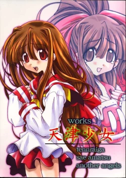 Page 1 of TENSIN-SYOUJO