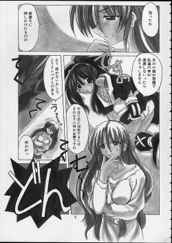 Page 2 of TENSIN-SYOUJO