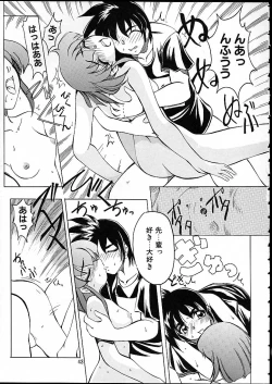 Page 40 of TENSIN-SYOUJO