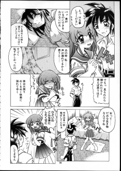 Page 53 of TENSIN-SYOUJO