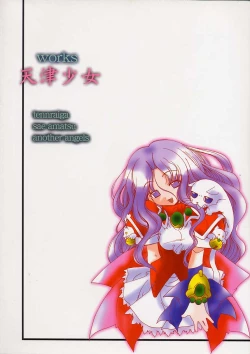 Page 85 of TENSIN-SYOUJO