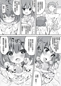 Page 18 of Okaerinasai Shireikan