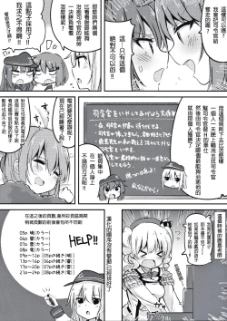 Page 4 of Okaerinasai Shireikan