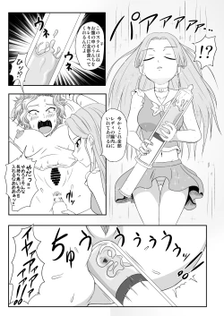 Page 16 of Kusuguri Goumon Taikyuu Hon