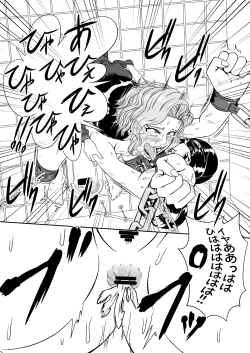 Page 21 of Kusuguri Goumon Taikyuu Hon