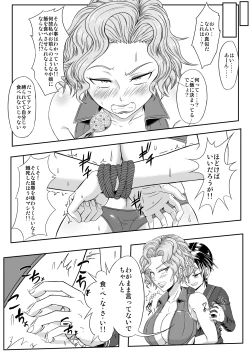 Page 5 of Kusuguri Goumon Taikyuu Hon