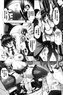 Page 13 of Mesu no Tadashii Haramasekata