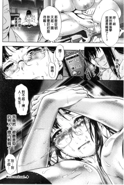 Page 161 of Mesu no Tadashii Haramasekata