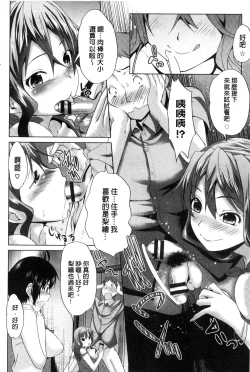 Page 189 of Mesu no Tadashii Haramasekata