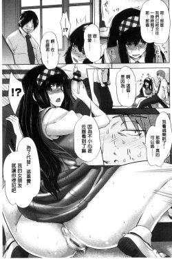 Page 92 of Mesu no Tadashii Haramasekata