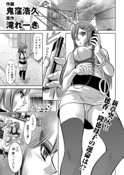 Page 16 of COMIC Magnum X Vol. 12