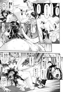 Page 132 of Tama Tsubushi