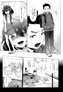 Page 13 of Tama Tsubushi