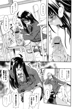 Page 142 of Tama Tsubushi