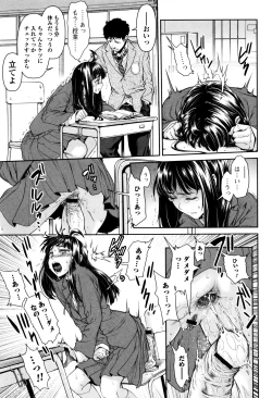 Page 148 of Tama Tsubushi