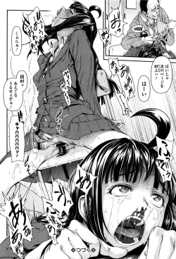 Page 159 of Tama Tsubushi