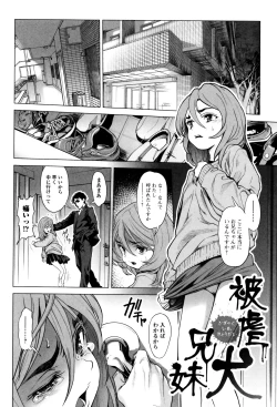 Page 183 of Tama Tsubushi