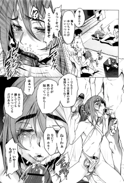 Page 186 of Tama Tsubushi