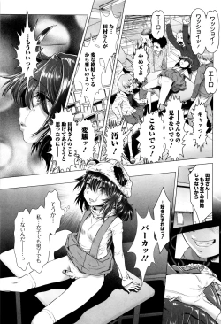 Page 58 of Tama Tsubushi