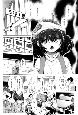 Page 59 of Tama Tsubushi