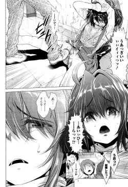 Page 63 of Tama Tsubushi