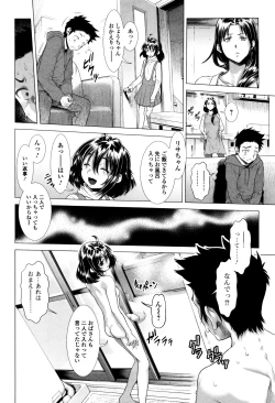 Page 79 of Tama Tsubushi