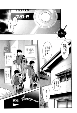 Page 84 of Tama Tsubushi