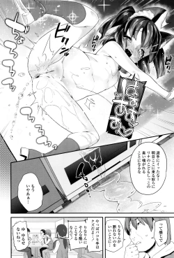 Page 55 of Pakopako Princess