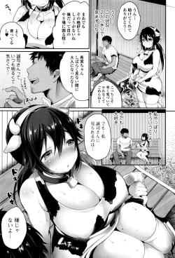 Page 12 of NyuNyu Wave