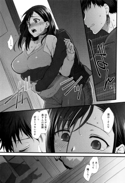 Page 110 of Yawaraka na Taion