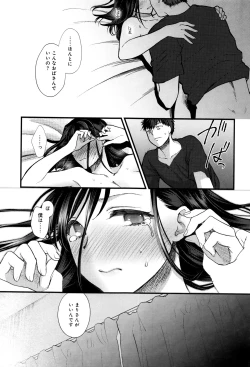 Page 126 of Yawaraka na Taion