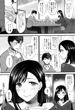 Page 127 of Yawaraka na Taion