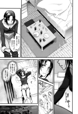 Page 130 of Yawaraka na Taion
