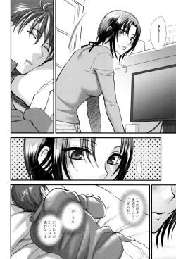 Page 135 of Yawaraka na Taion