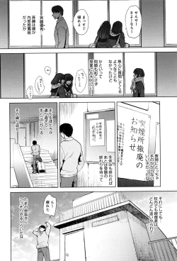 Page 157 of Yawaraka na Taion