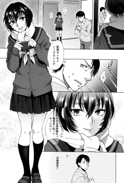 Page 158 of Yawaraka na Taion