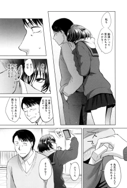 Page 161 of Yawaraka na Taion