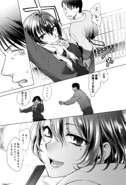 Page 162 of Yawaraka na Taion