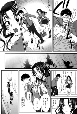 Page 19 of Yawaraka na Taion