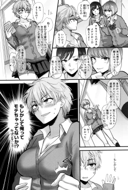 Page 207 of Yawaraka na Taion