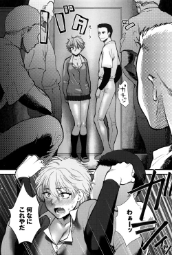 Page 211 of Yawaraka na Taion