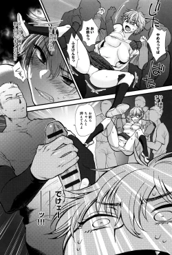 Page 213 of Yawaraka na Taion