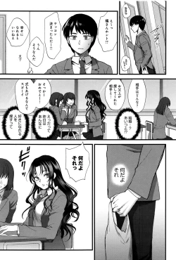 Page 22 of Yawaraka na Taion