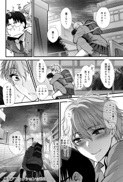 Page 231 of Yawaraka na Taion