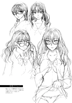 Page 237 of Yawaraka na Taion