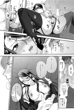 Page 57 of Yawaraka na Taion