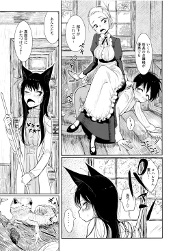 Page 8 of Sono Yubisaki de Korogashite