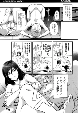 Page 122 of My Sweet Mistress