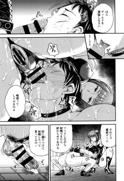 Page 162 of My Sweet Mistress