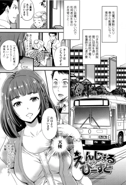 Page 168 of My Sweet Mistress